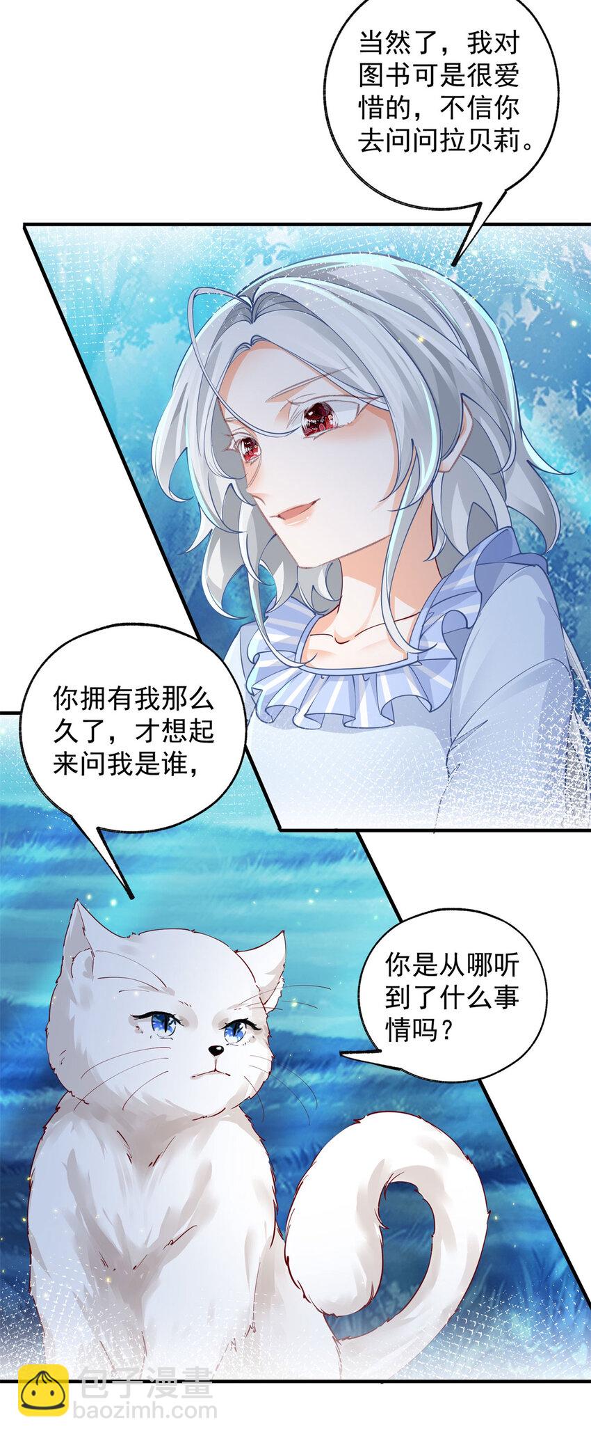 第206话 天神蕾蒂拉10