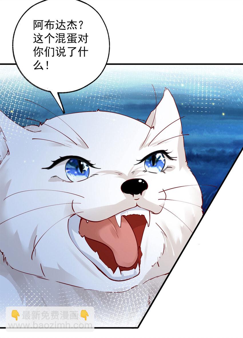 第206话 天神蕾蒂拉12