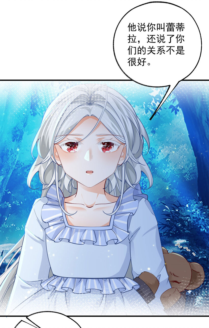 第206话 天神蕾蒂拉13