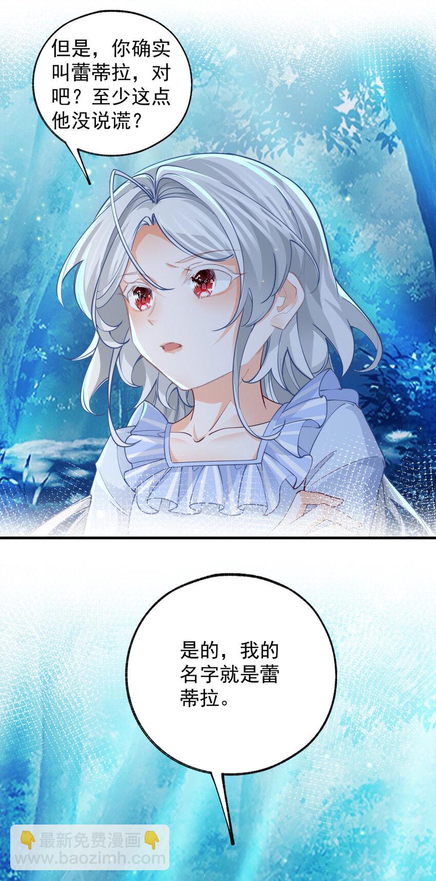 第206话 天神蕾蒂拉15