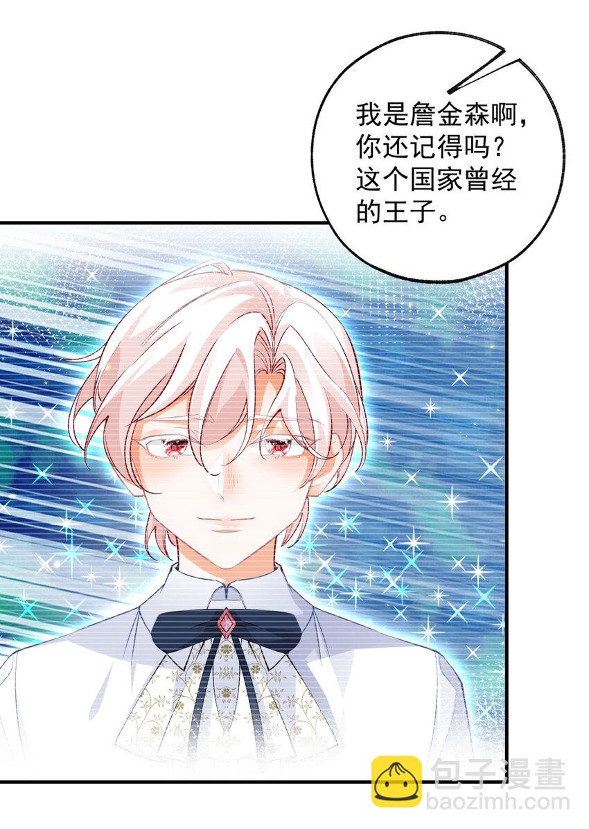 第206话 天神蕾蒂拉18