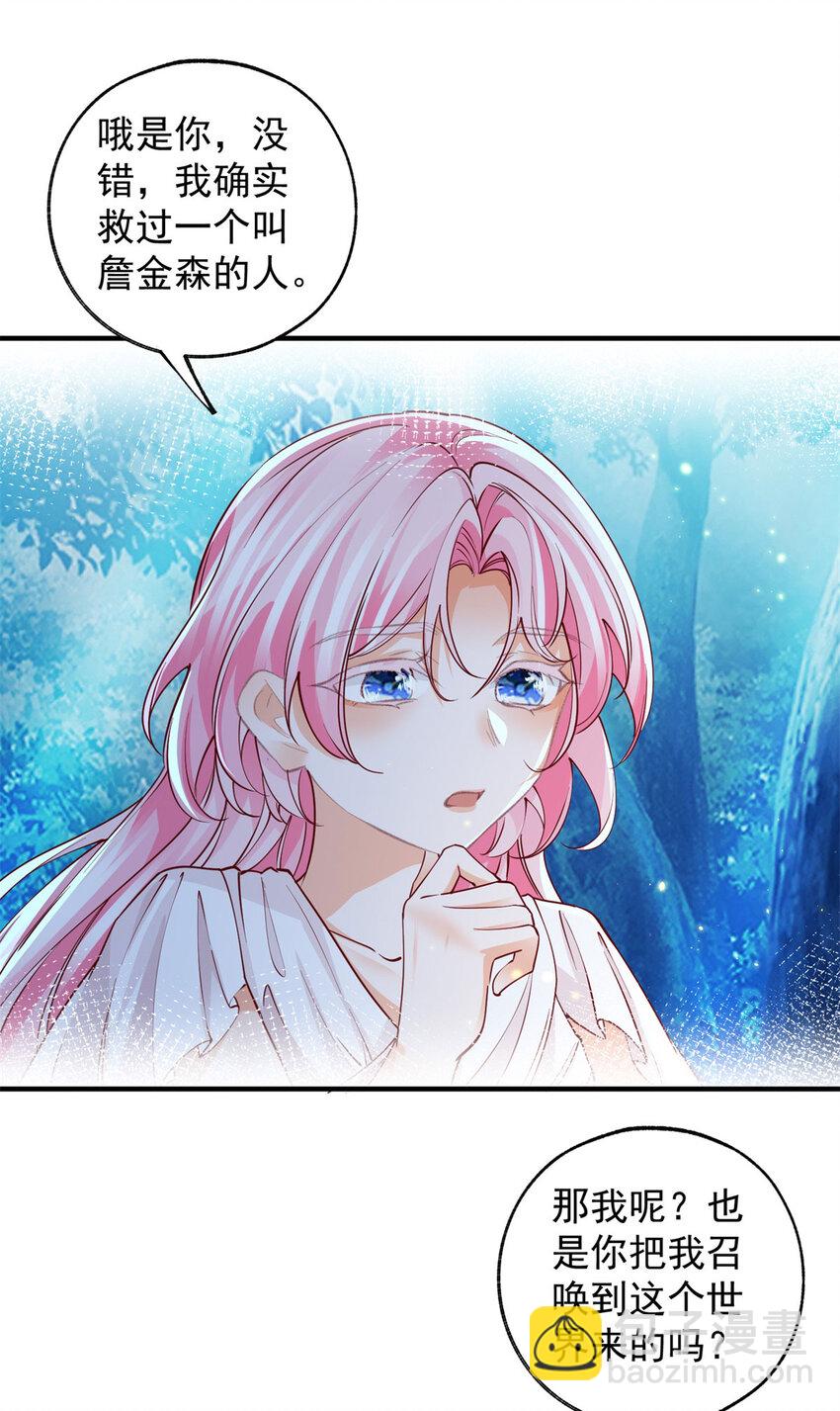 第206话 天神蕾蒂拉19