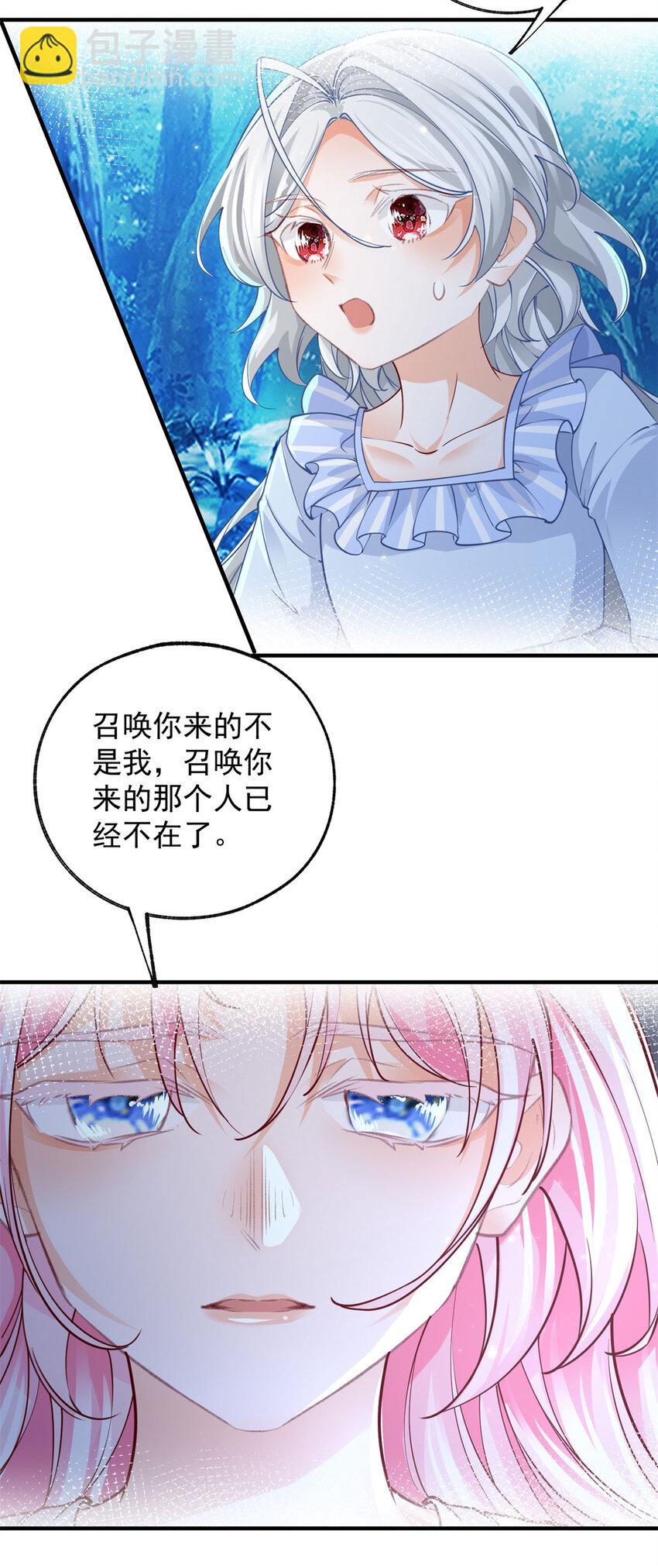 第206话 天神蕾蒂拉20