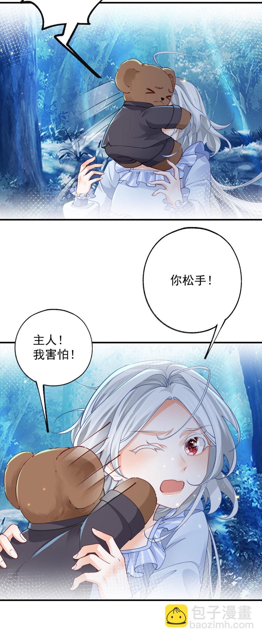 第206话 天神蕾蒂拉7
