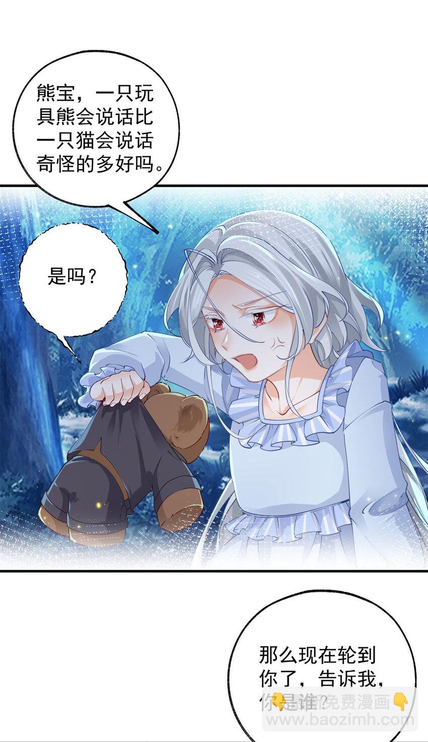 第206话 天神蕾蒂拉8