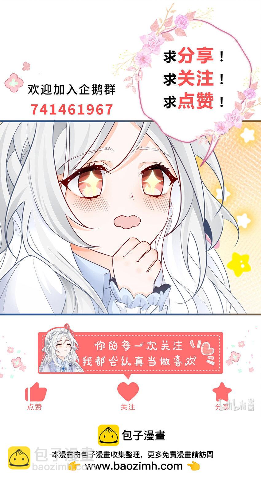 第211话 祭品公主莉莉安23