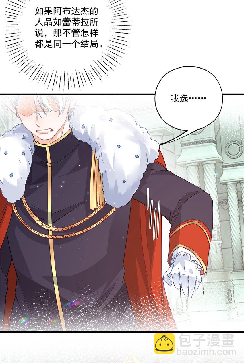 第211话 祭品公主莉莉安9