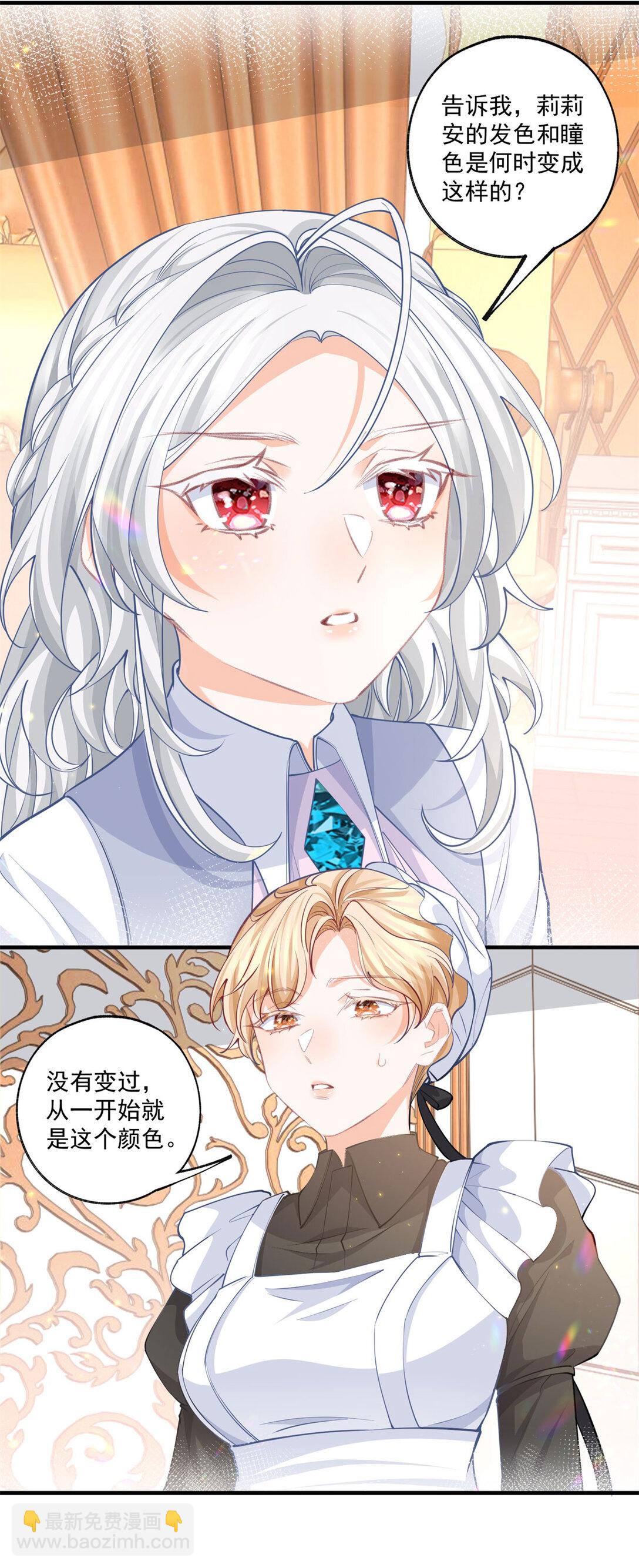 第228话 被神改变的颜色9