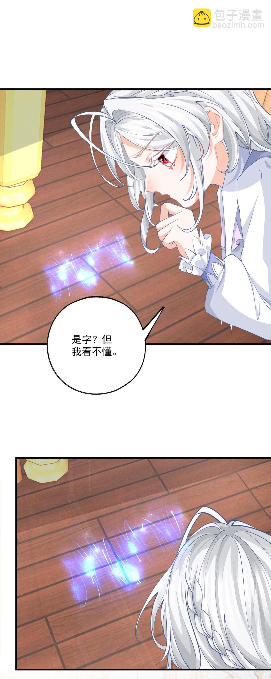 第230话 泪光中的文字11