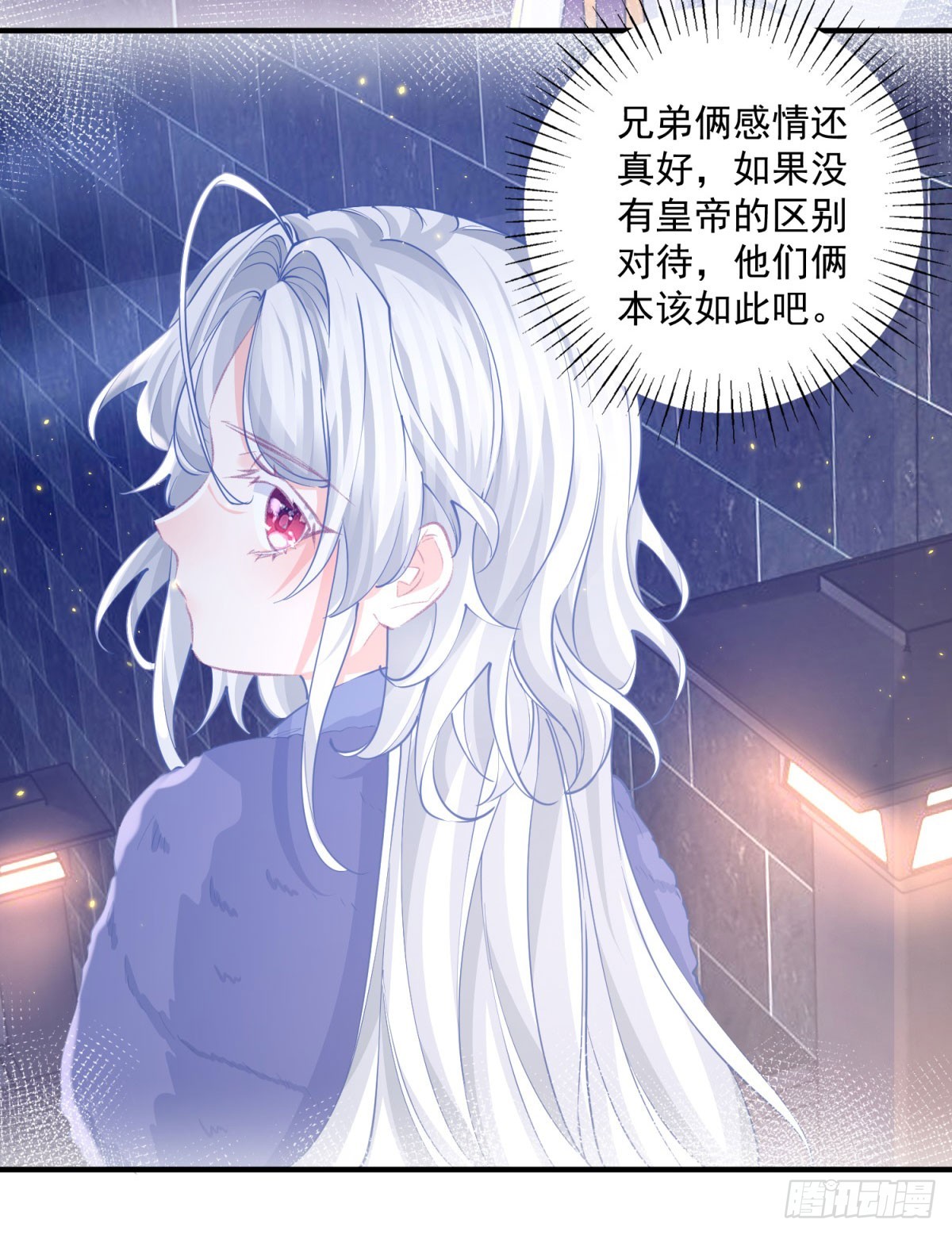 第243话 全家福中少一人10