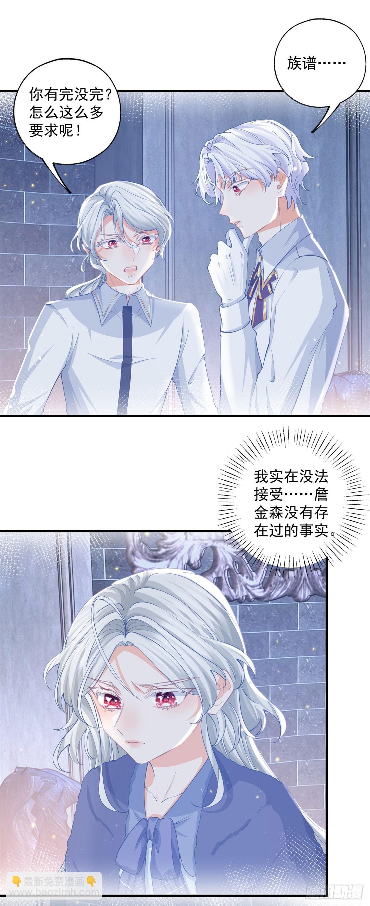 第243话 全家福中少一人18