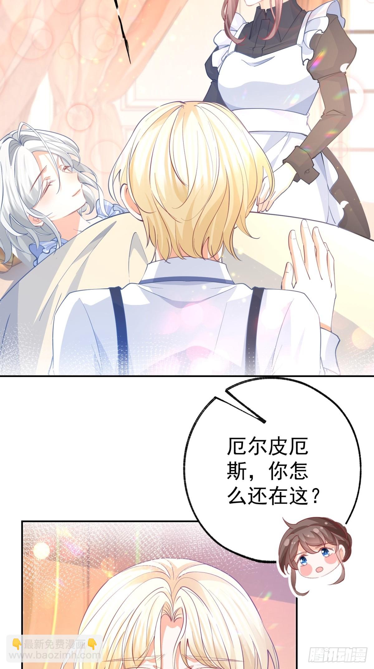 第267话 如果我有一个孩子24