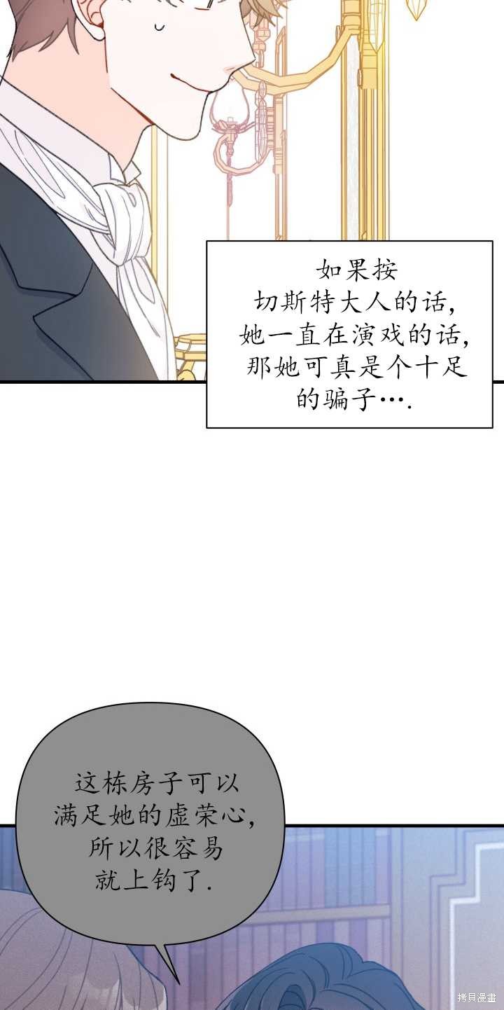 第7话36