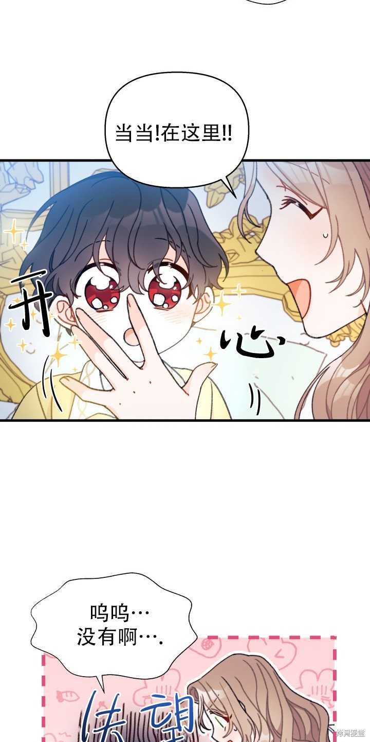 第7话44