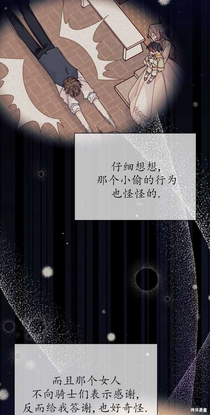 第13话34