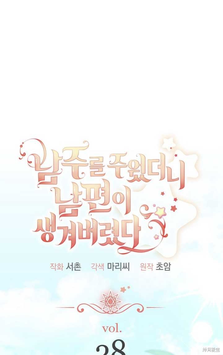 第28话15