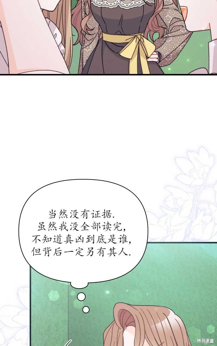第28话41