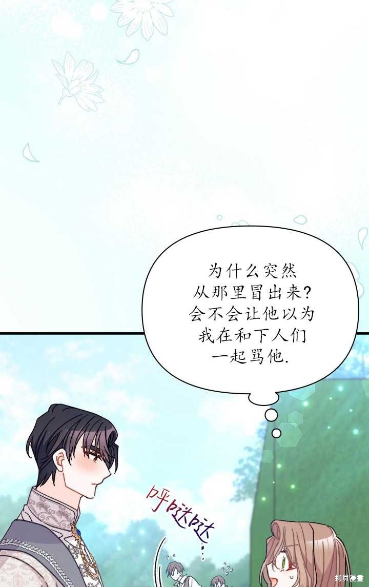 第28话54