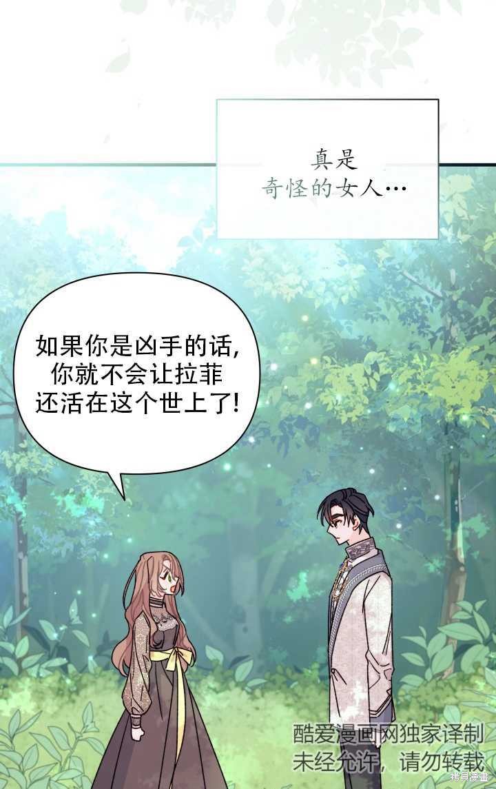 第28话75