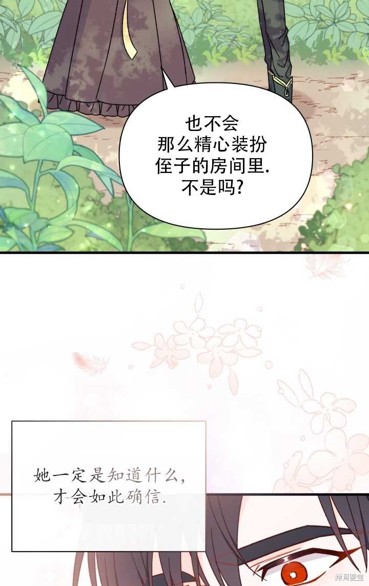 第28话76
