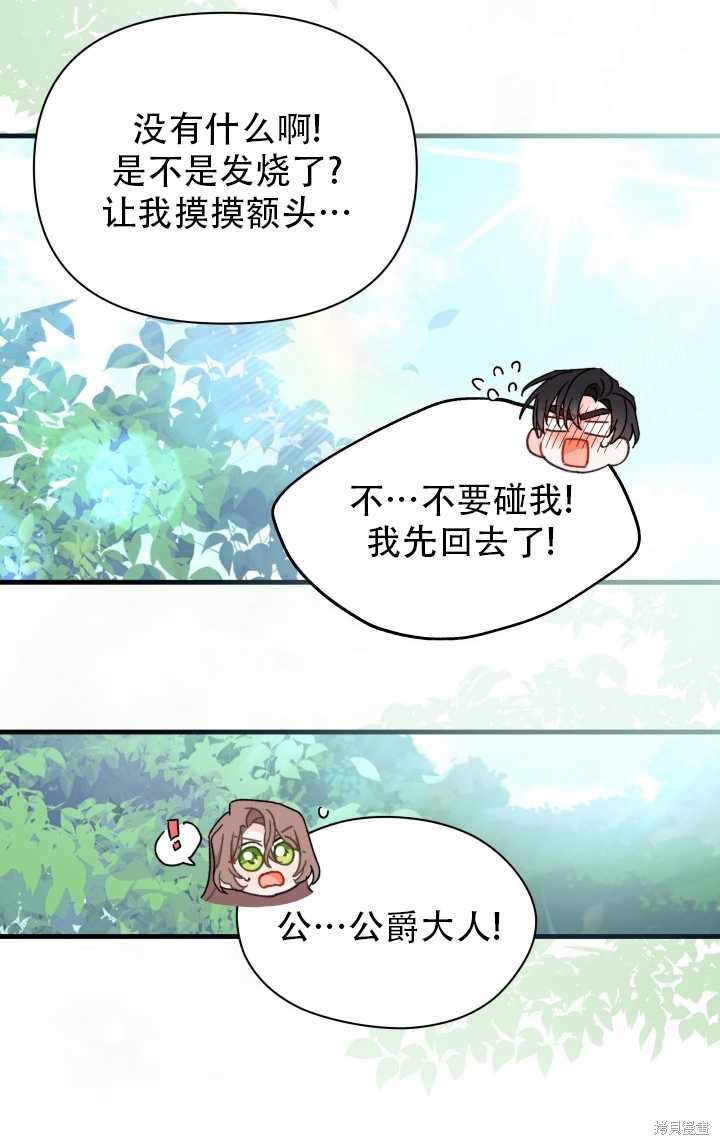 第28话85