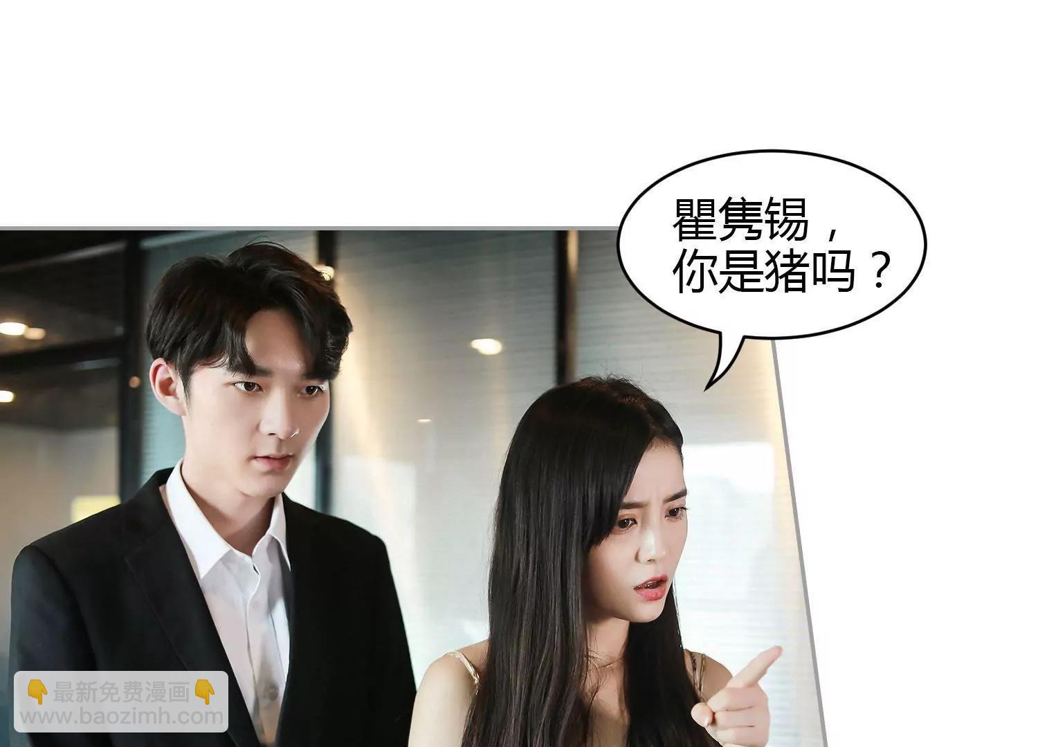 第34话  瞿隽锡，你无可救药了13
