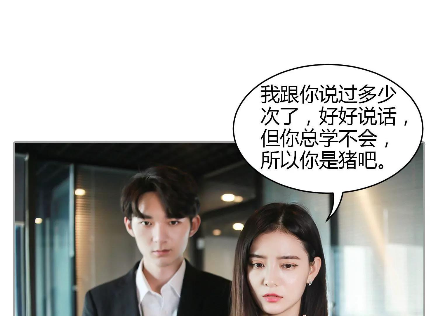 第34话  瞿隽锡，你无可救药了17