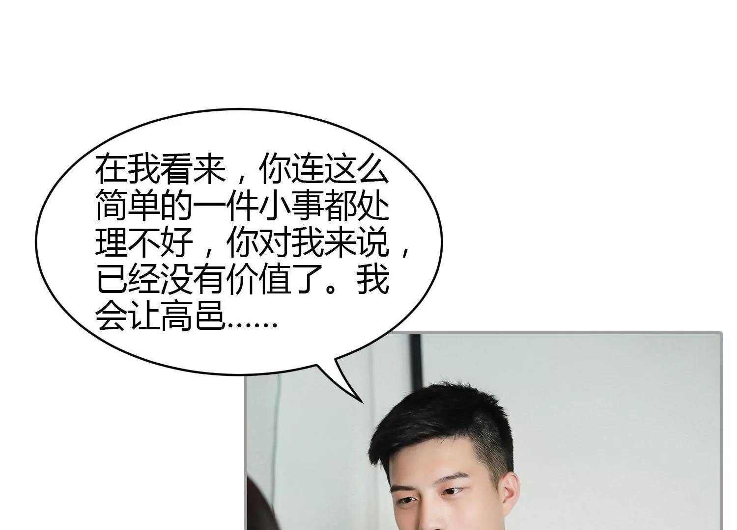 第34话  瞿隽锡，你无可救药了37