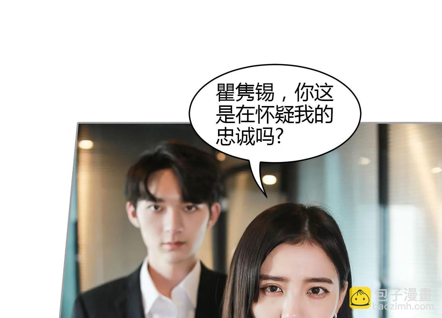 第34话  瞿隽锡，你无可救药了41
