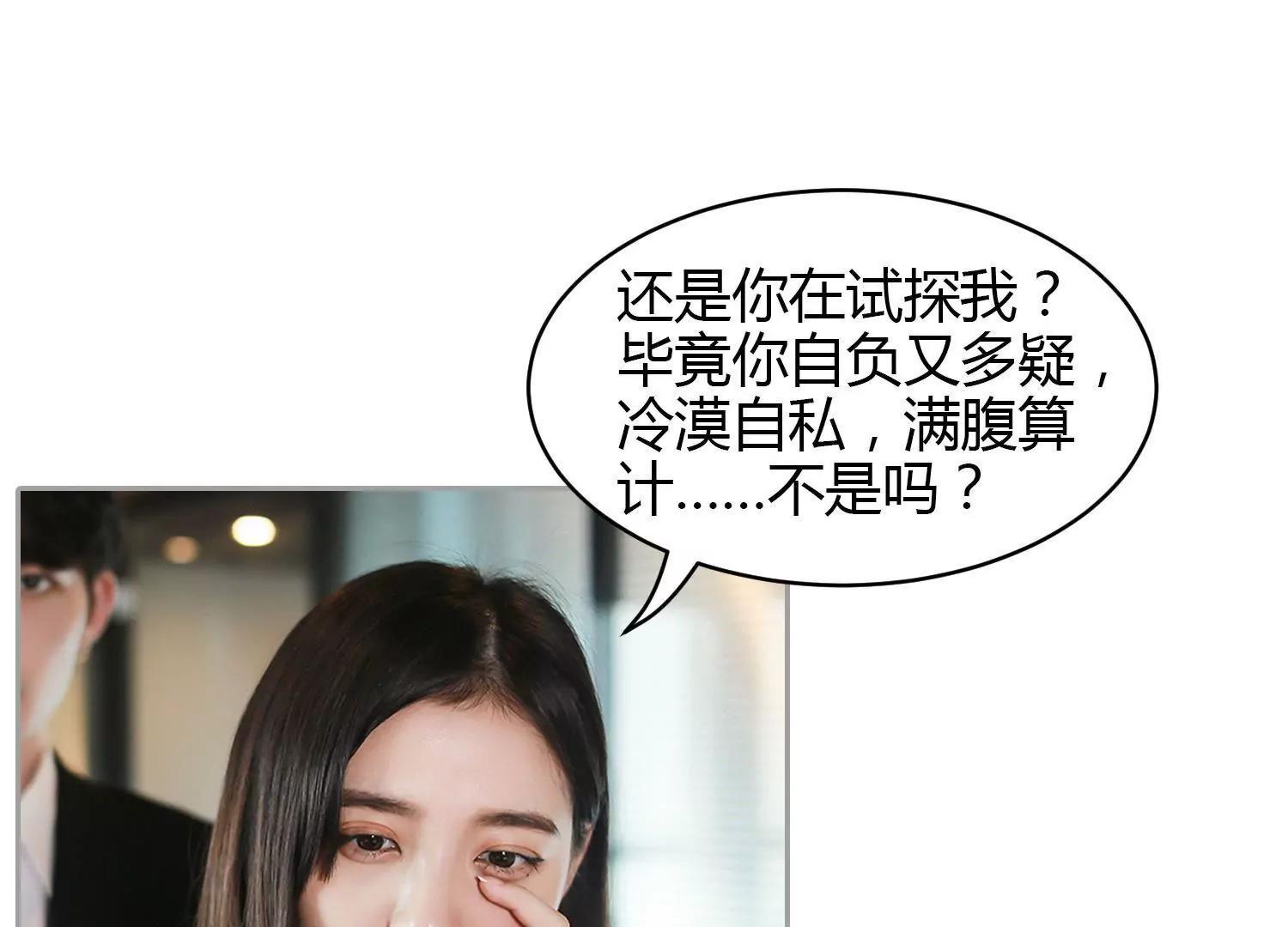 第34话  瞿隽锡，你无可救药了43