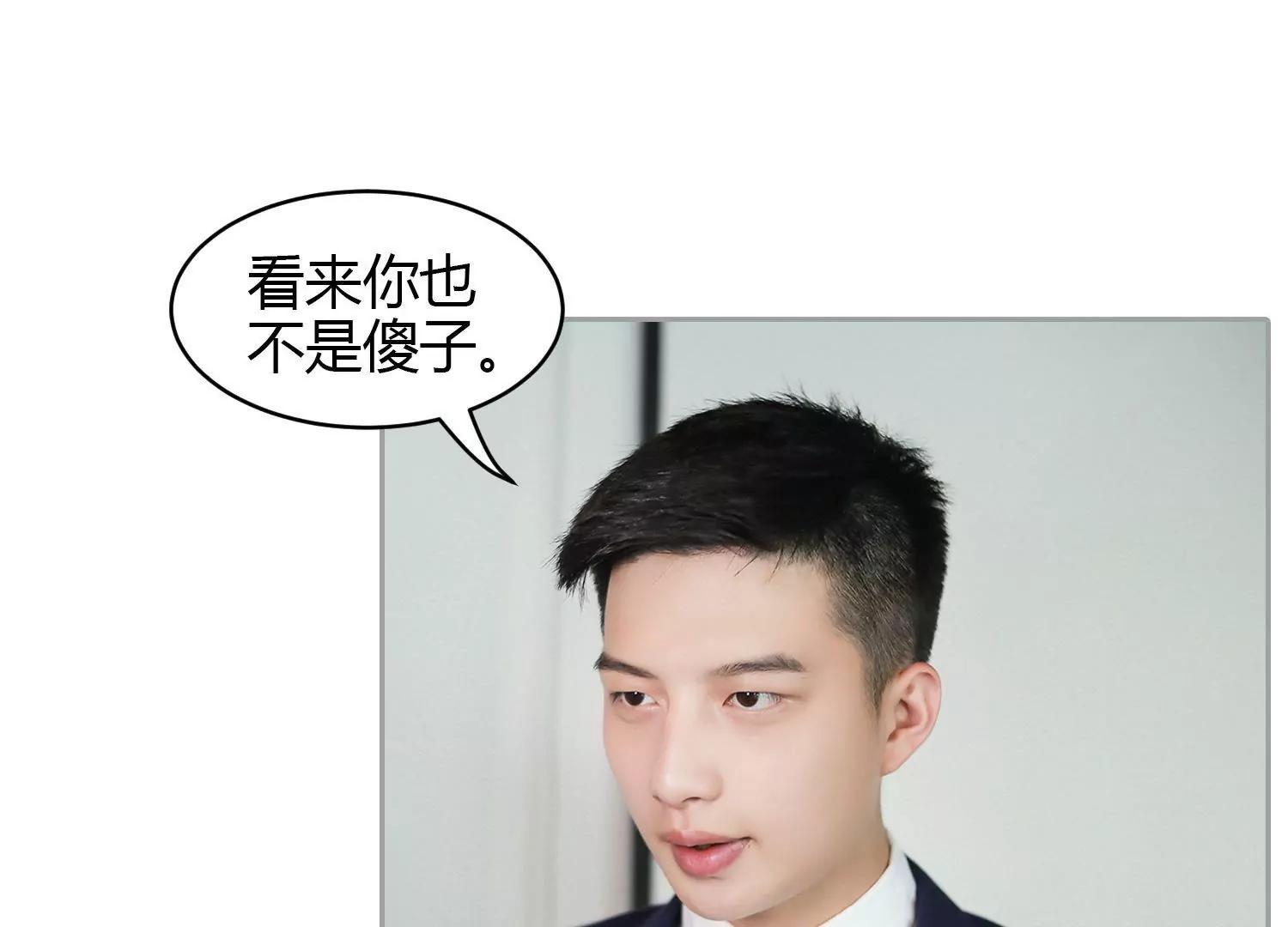第34话  瞿隽锡，你无可救药了45