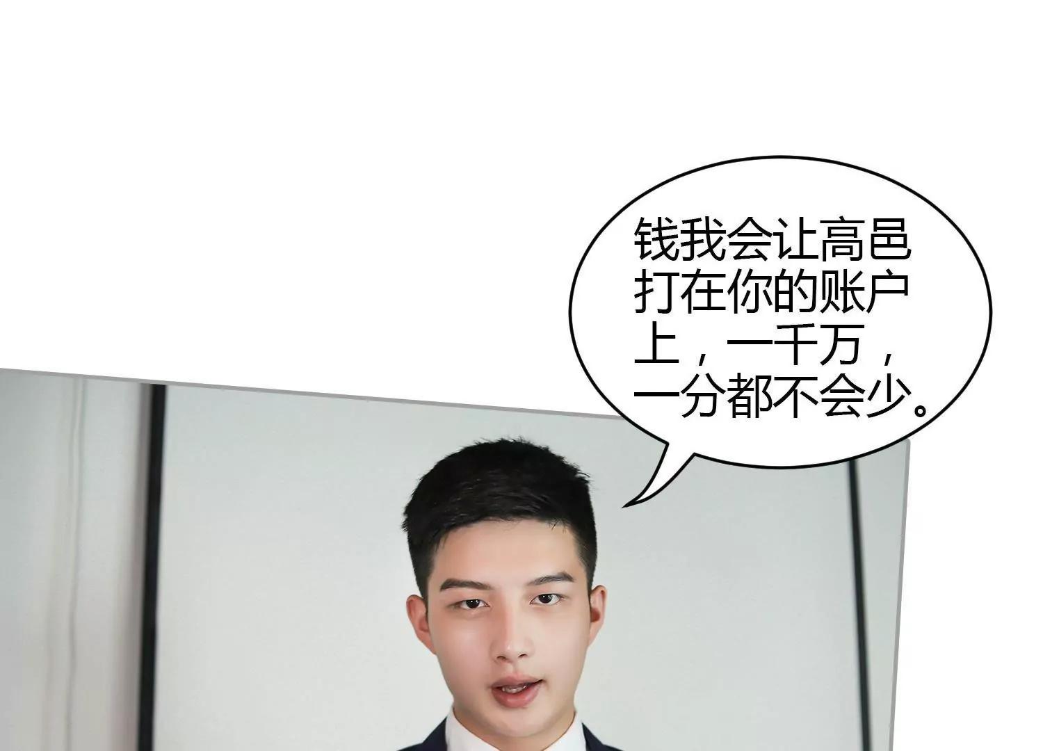 第34话  瞿隽锡，你无可救药了51