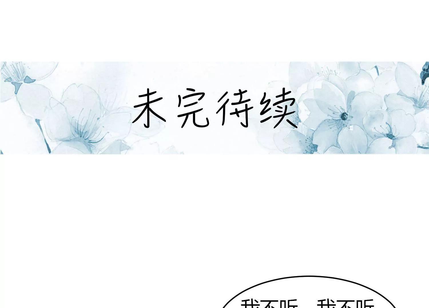 第34话  瞿隽锡，你无可救药了55