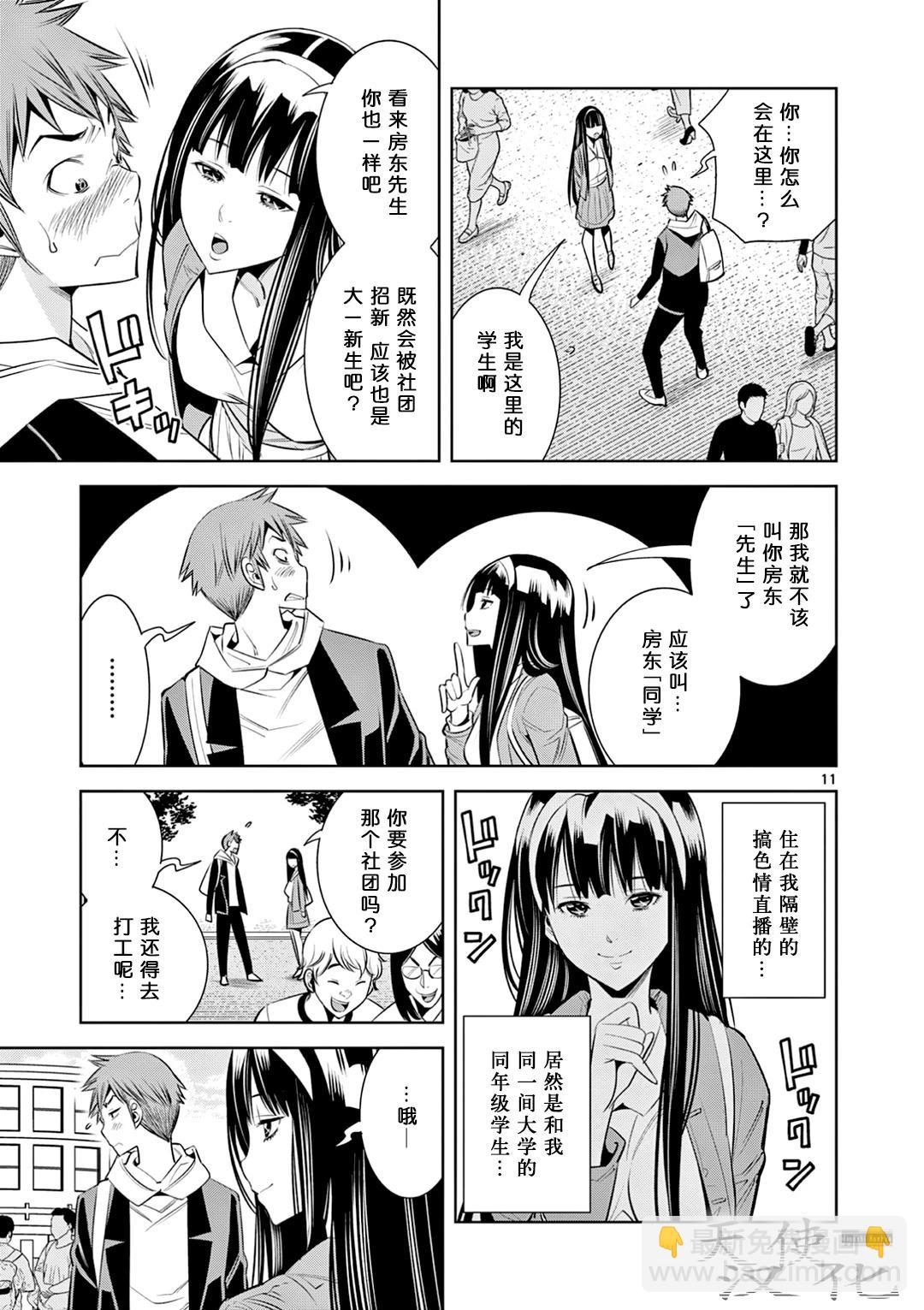 第03话10