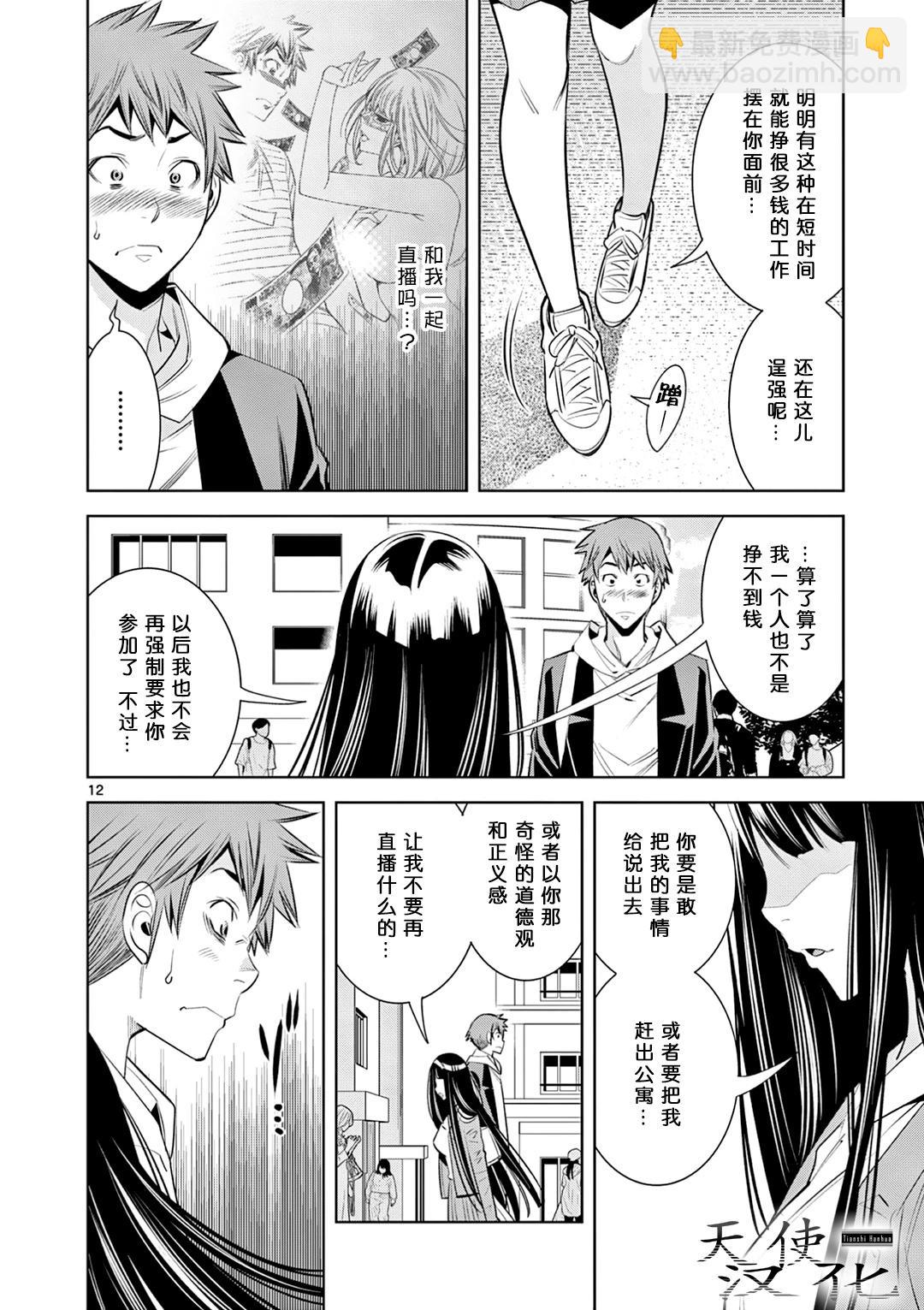 第03话11