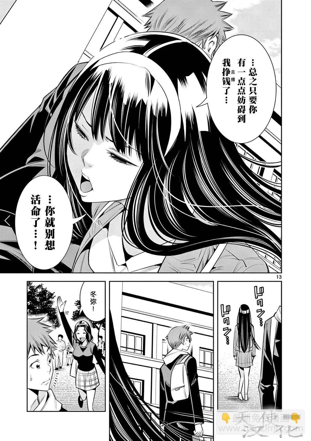 第03话12