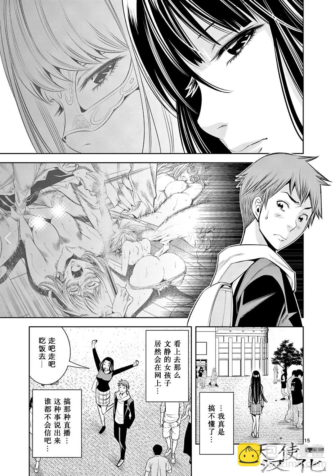 第03话14