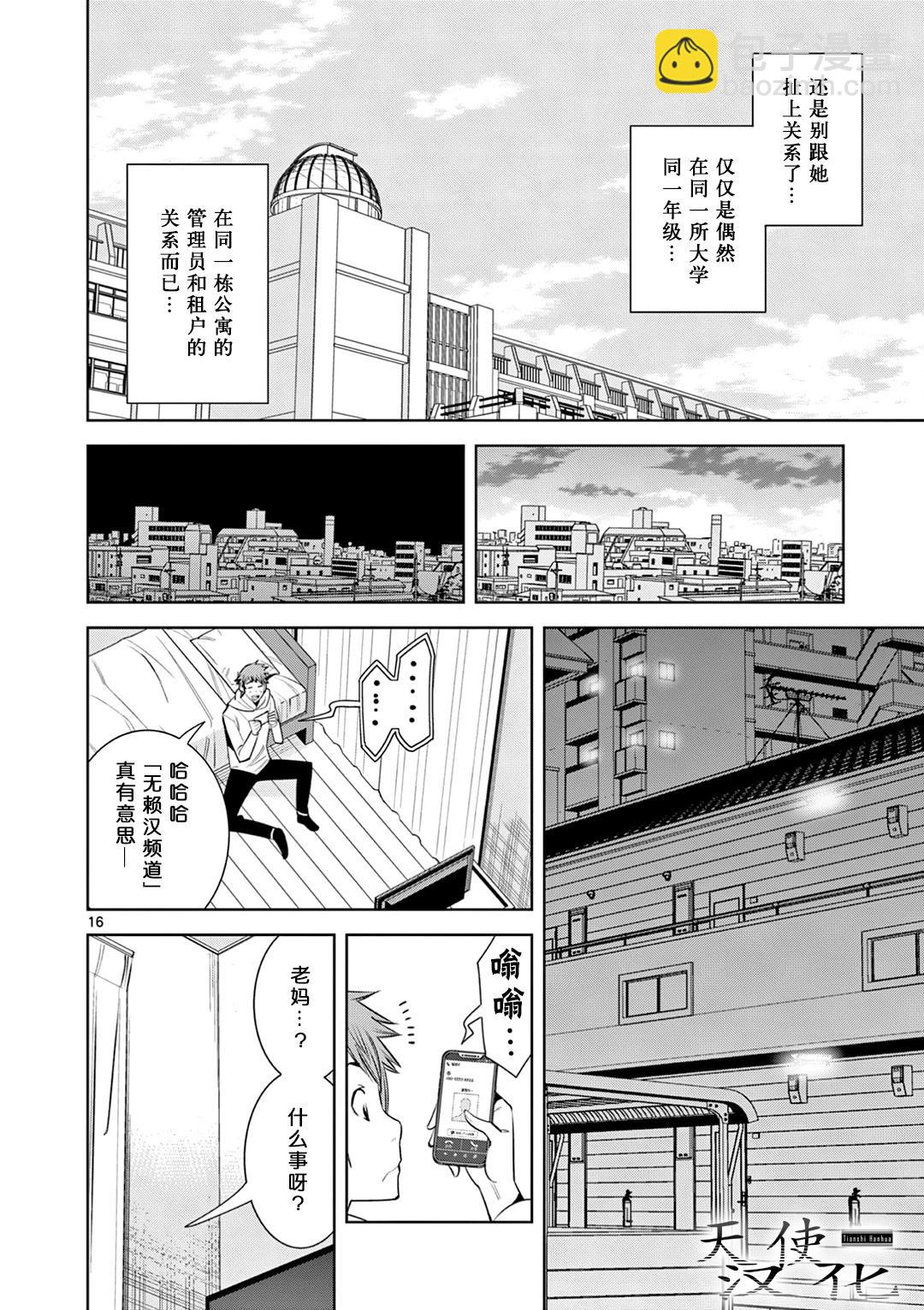 第03话15