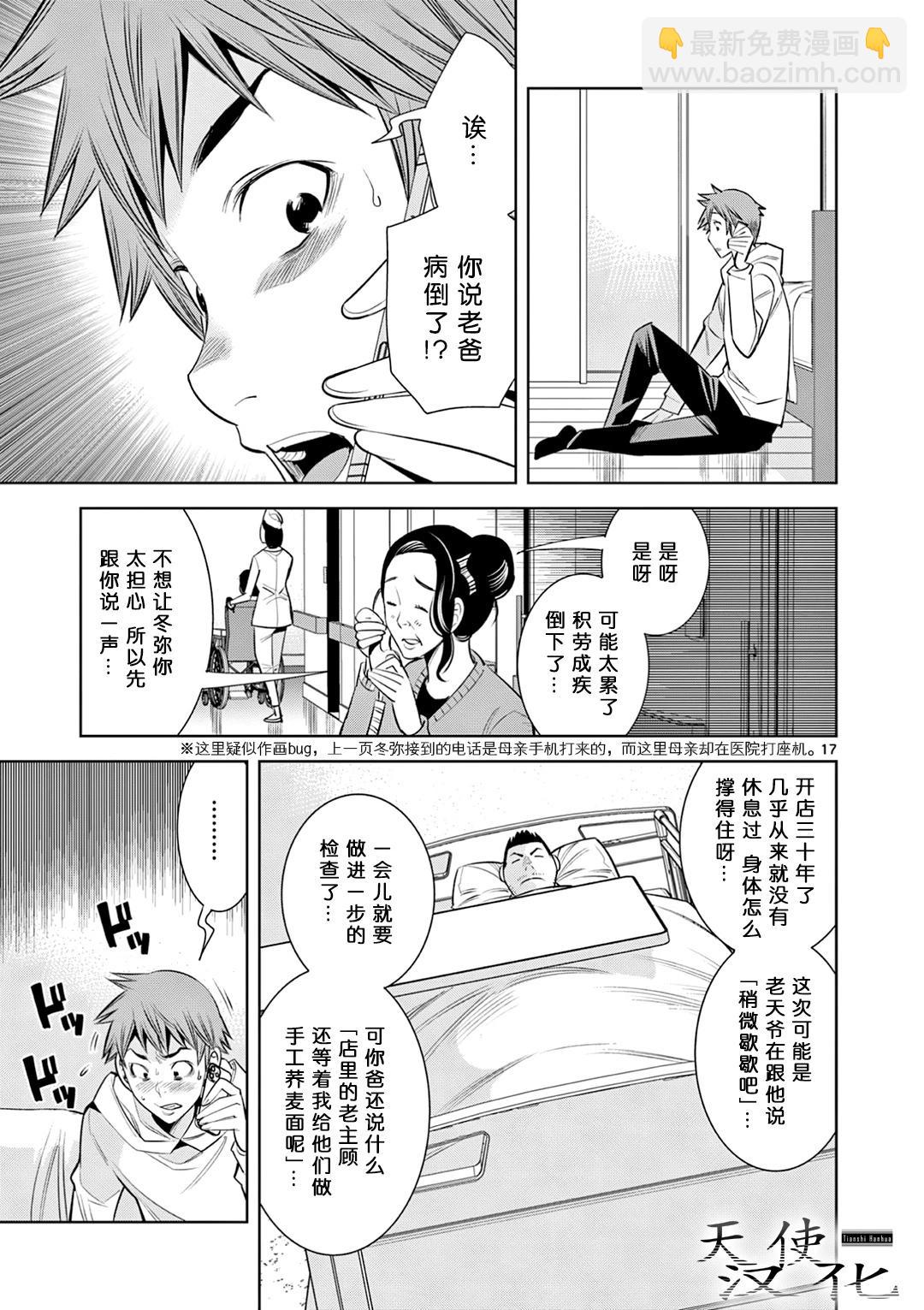 第03话16