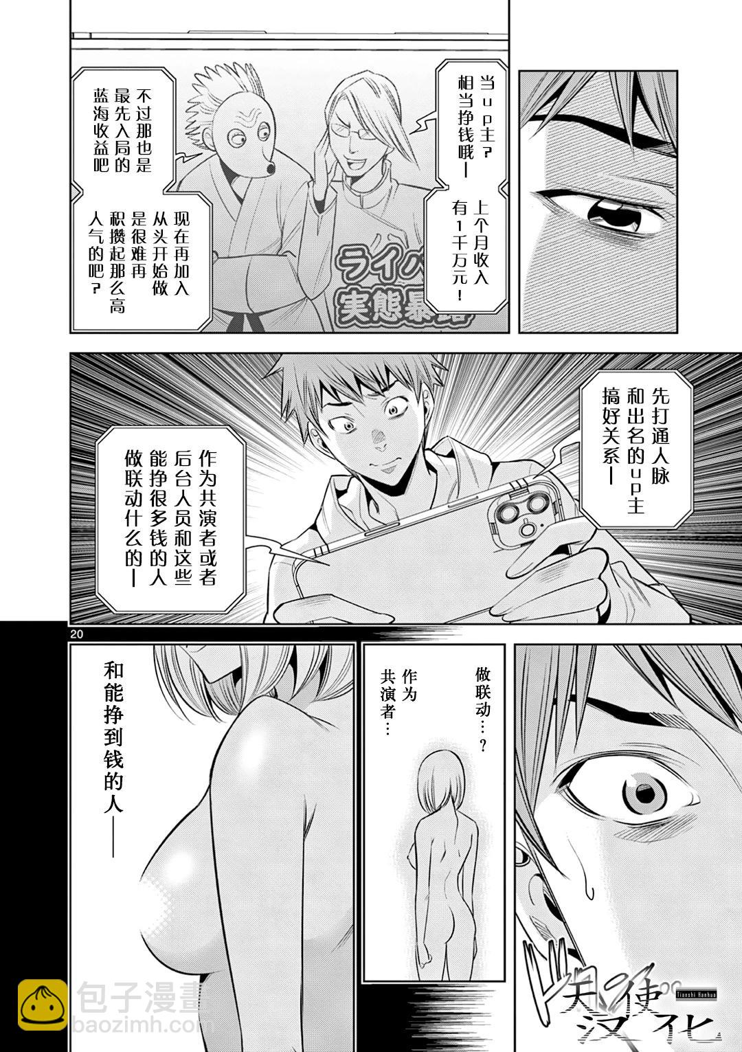 第03话19