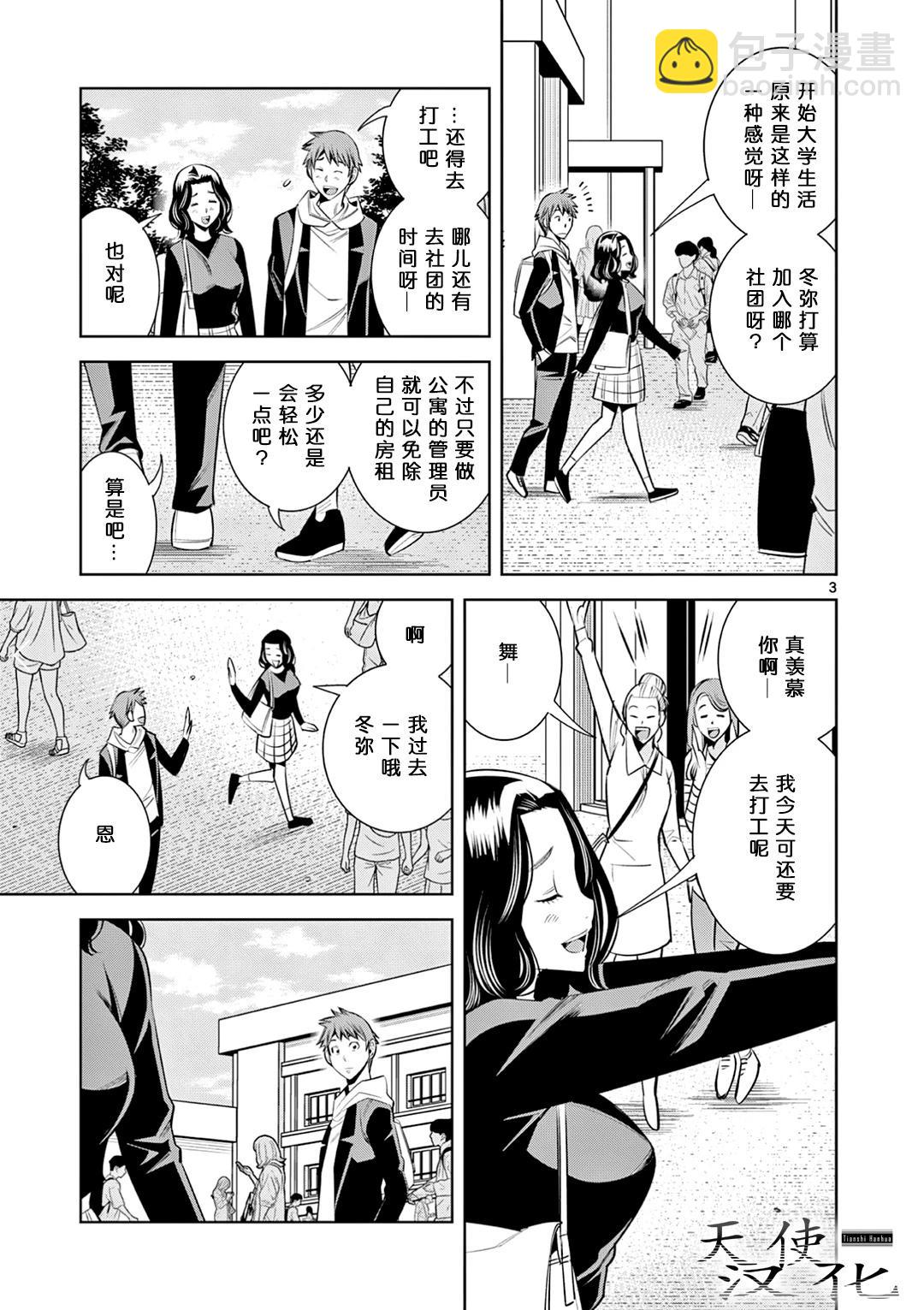 第03话2