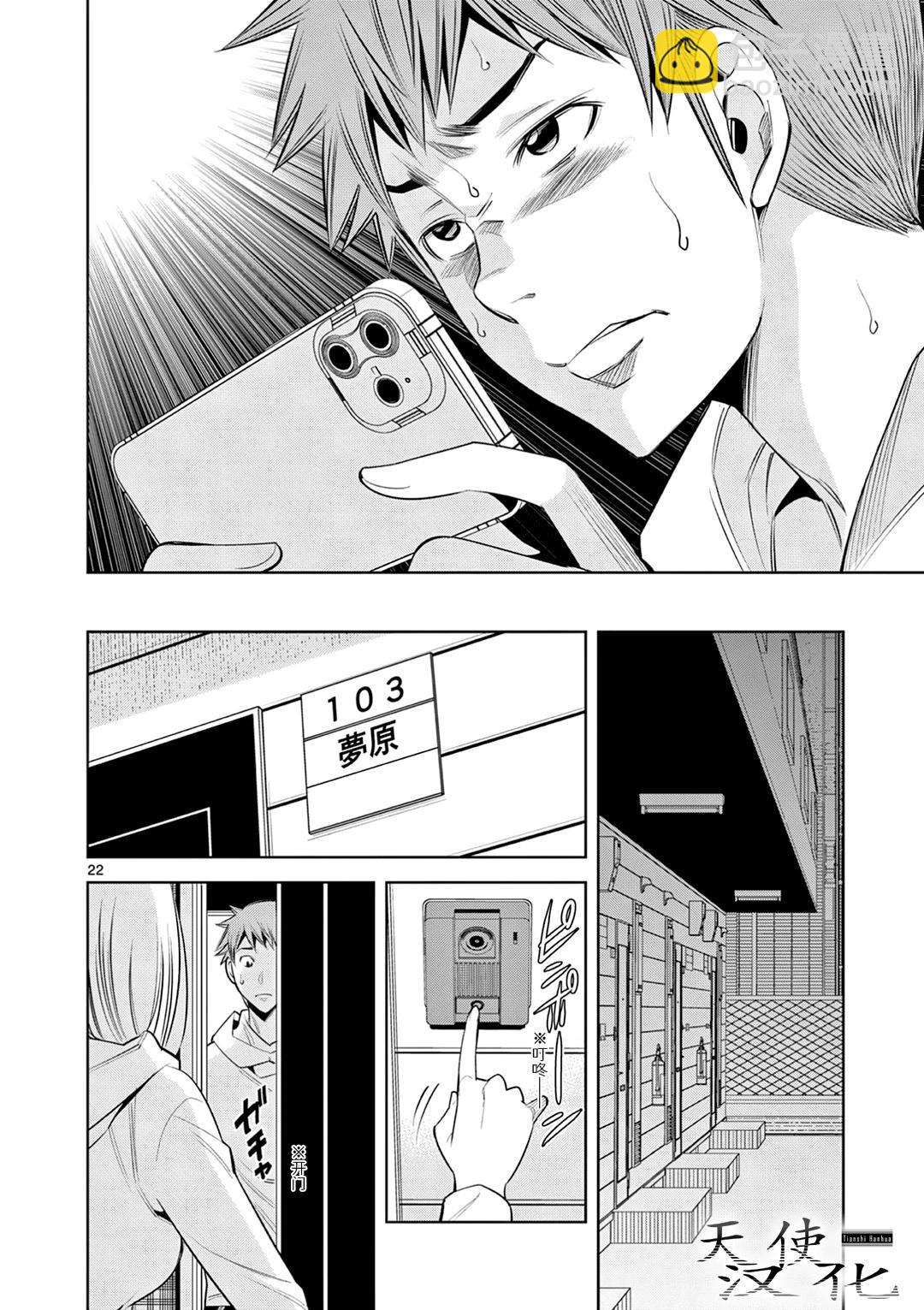 第03话21