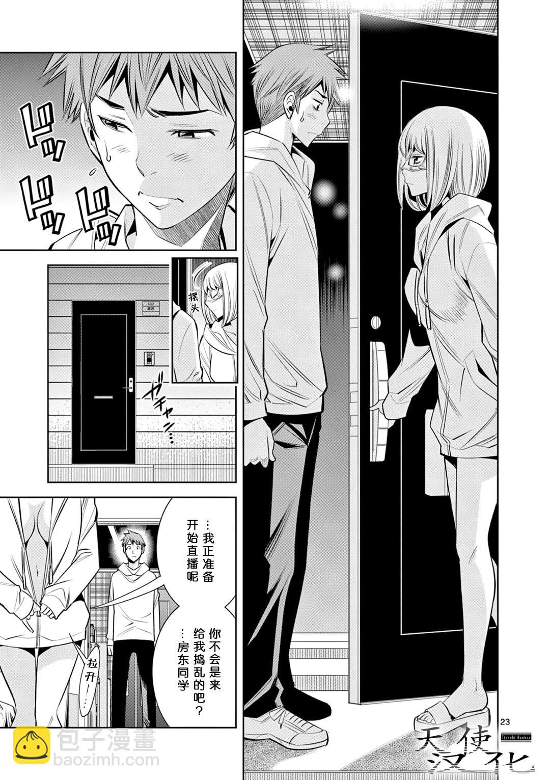 第03话22