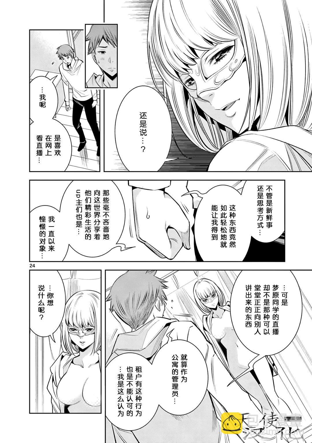 第03话23