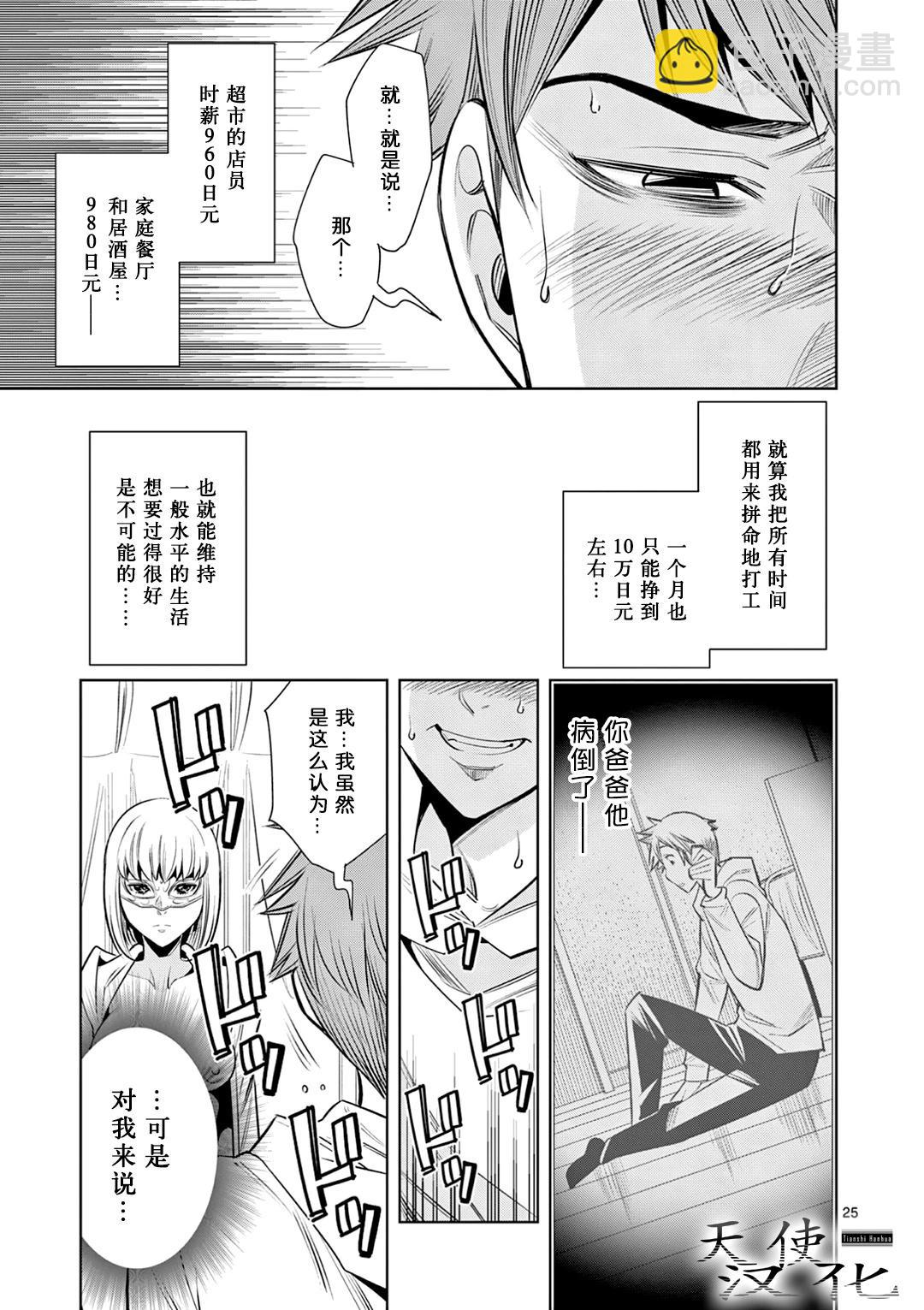 第03话24