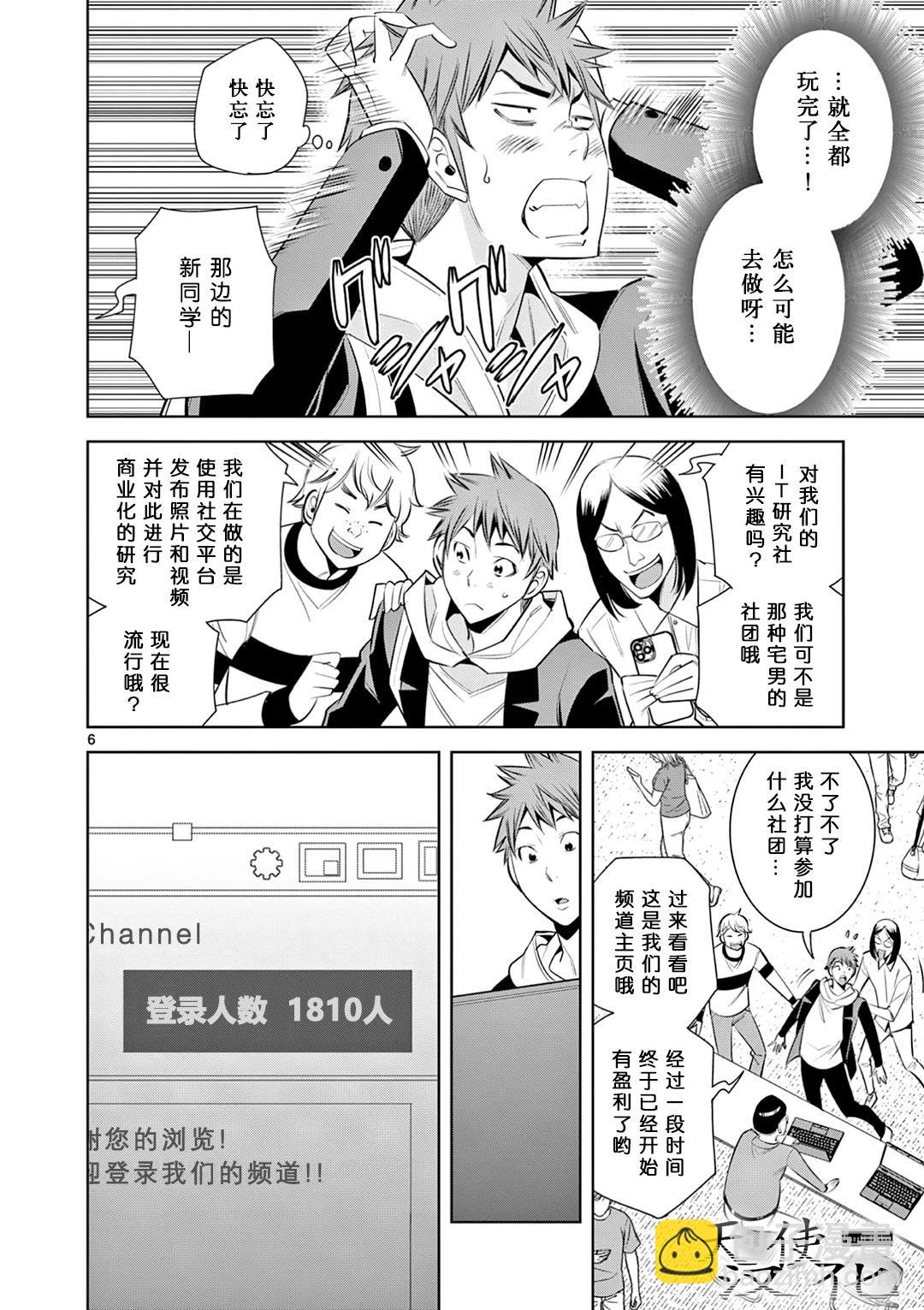 第03话5