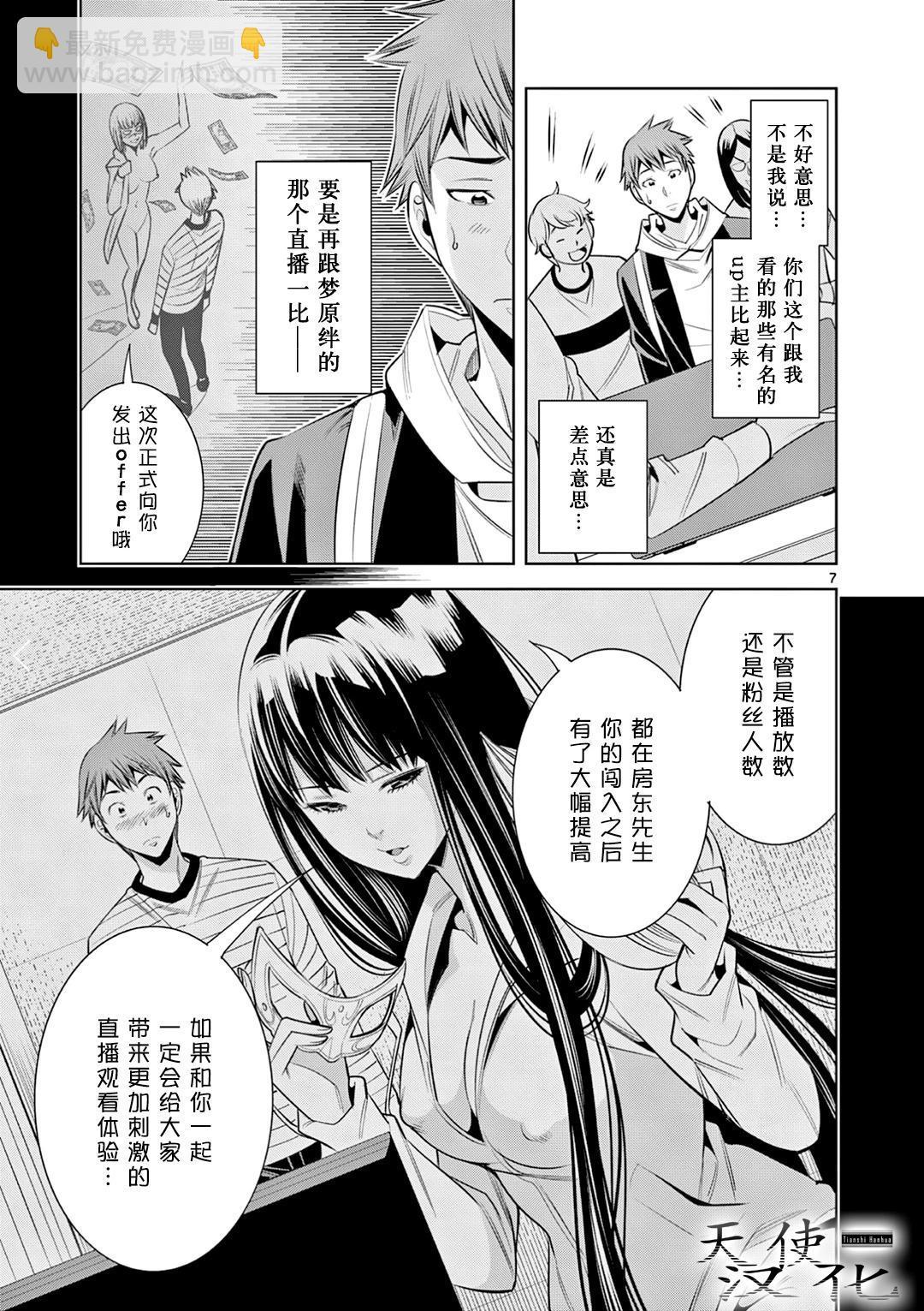 第03话6