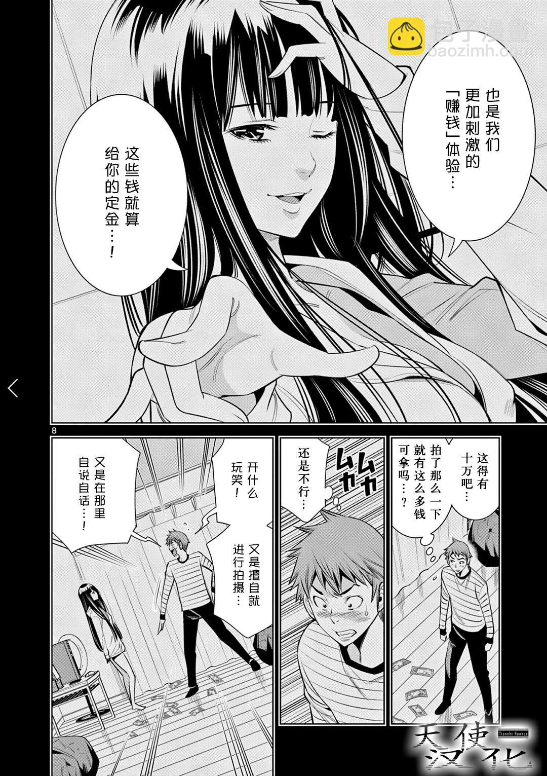 第03话7