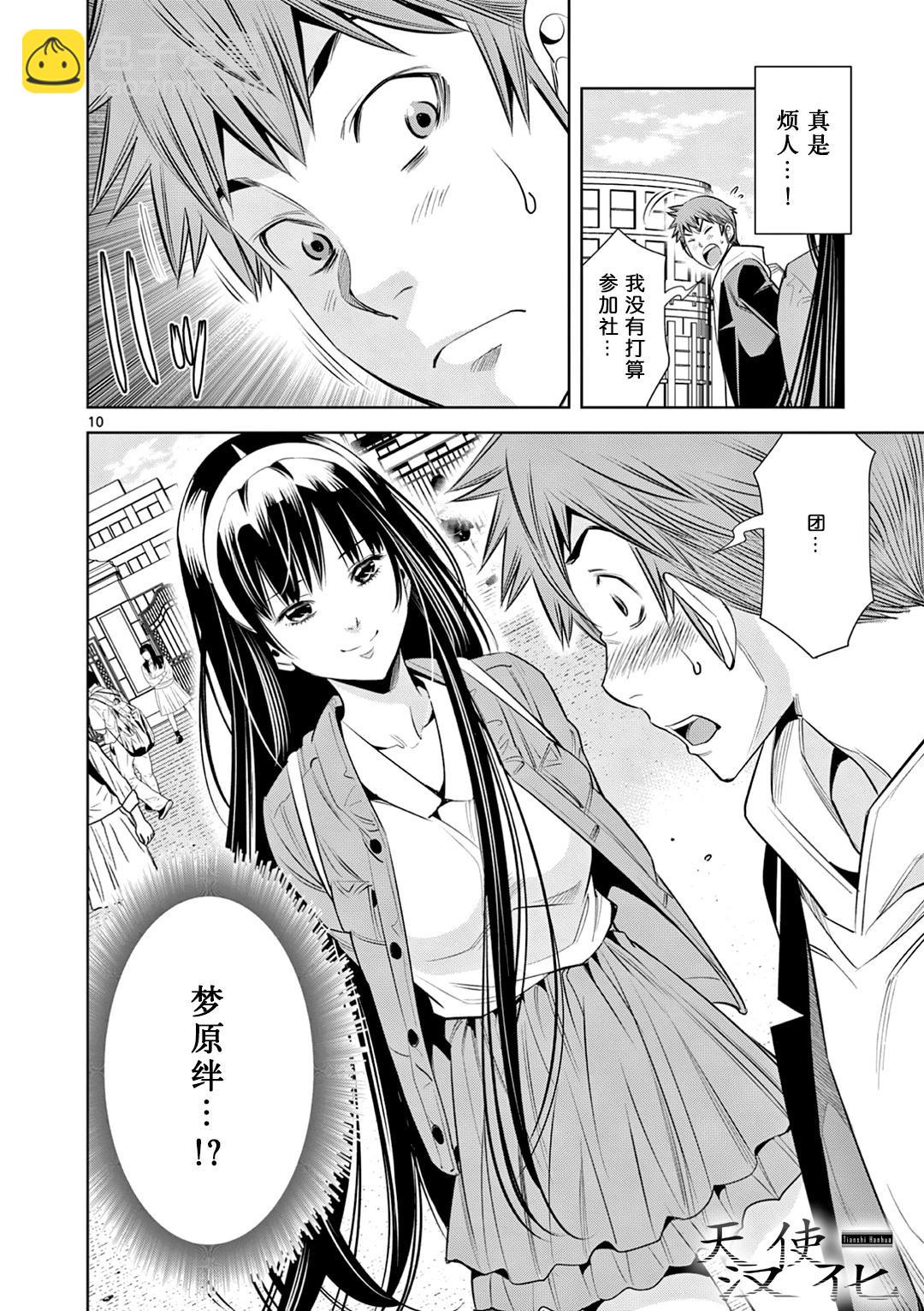 第03话9