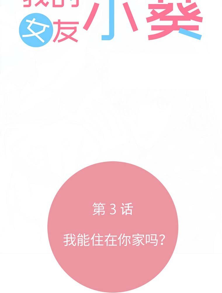 03 第三话19